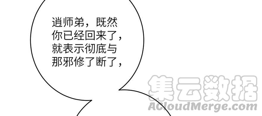 第58话 我已经有喜欢的人了20