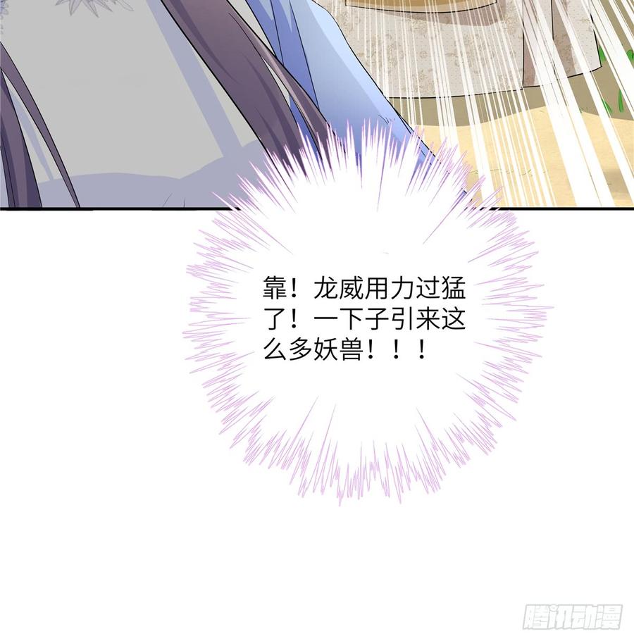 第93话 支线任务54