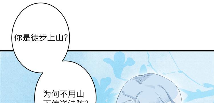 第8话 专业坑徒弟38