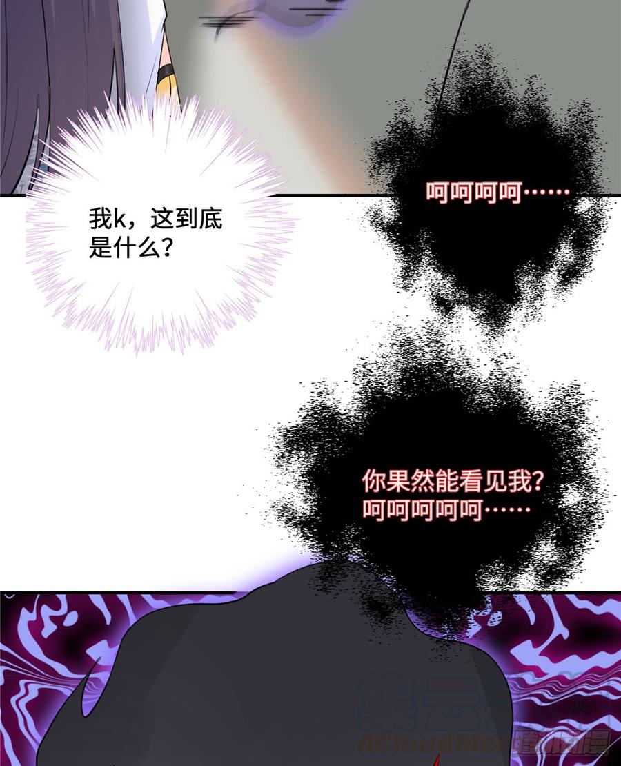 第98话 直面诡异黑影49