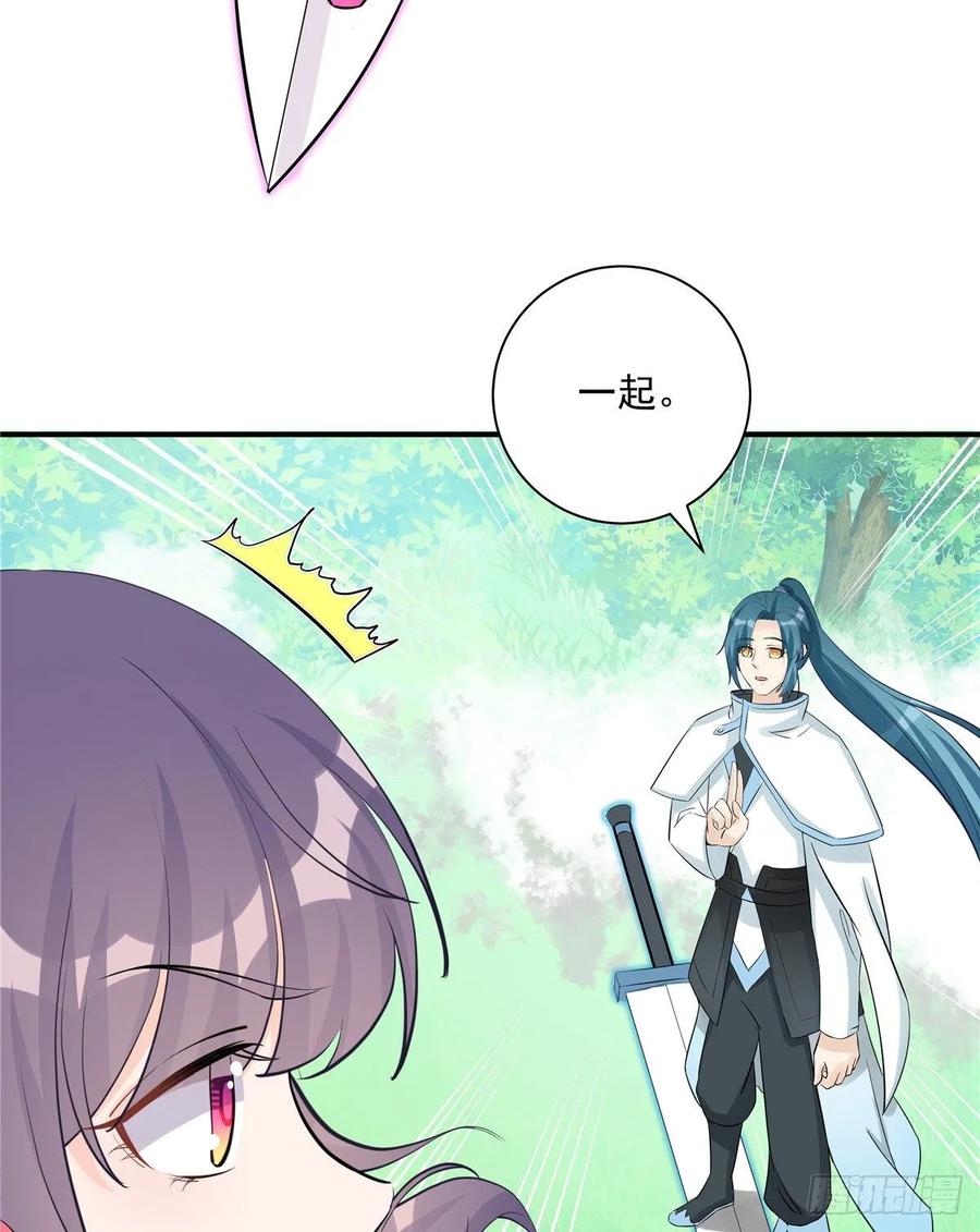 第111话 居然被人调戏了25