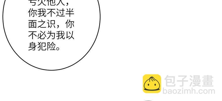 第54话 以身犯险23