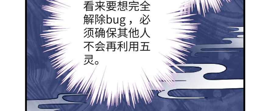 第60话 为什么是个bug啊24