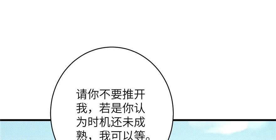第58话 我已经有喜欢的人了126