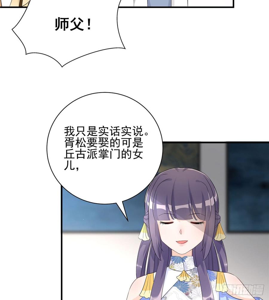 第97话 聘礼不能少62