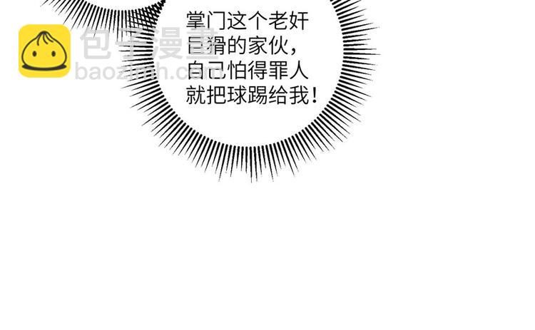 第13话 小萝卜头扭曲的三观37