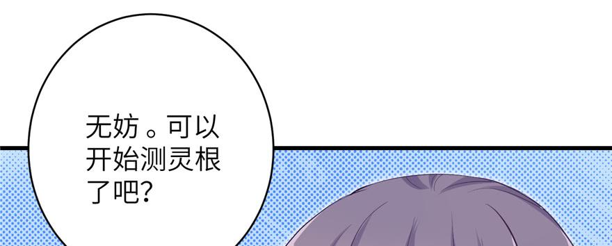 第71话 测灵根113