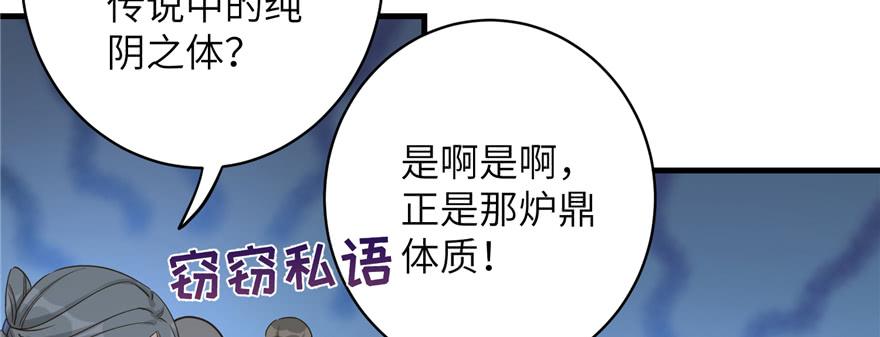 第72话 玉林峰亲传弟子14