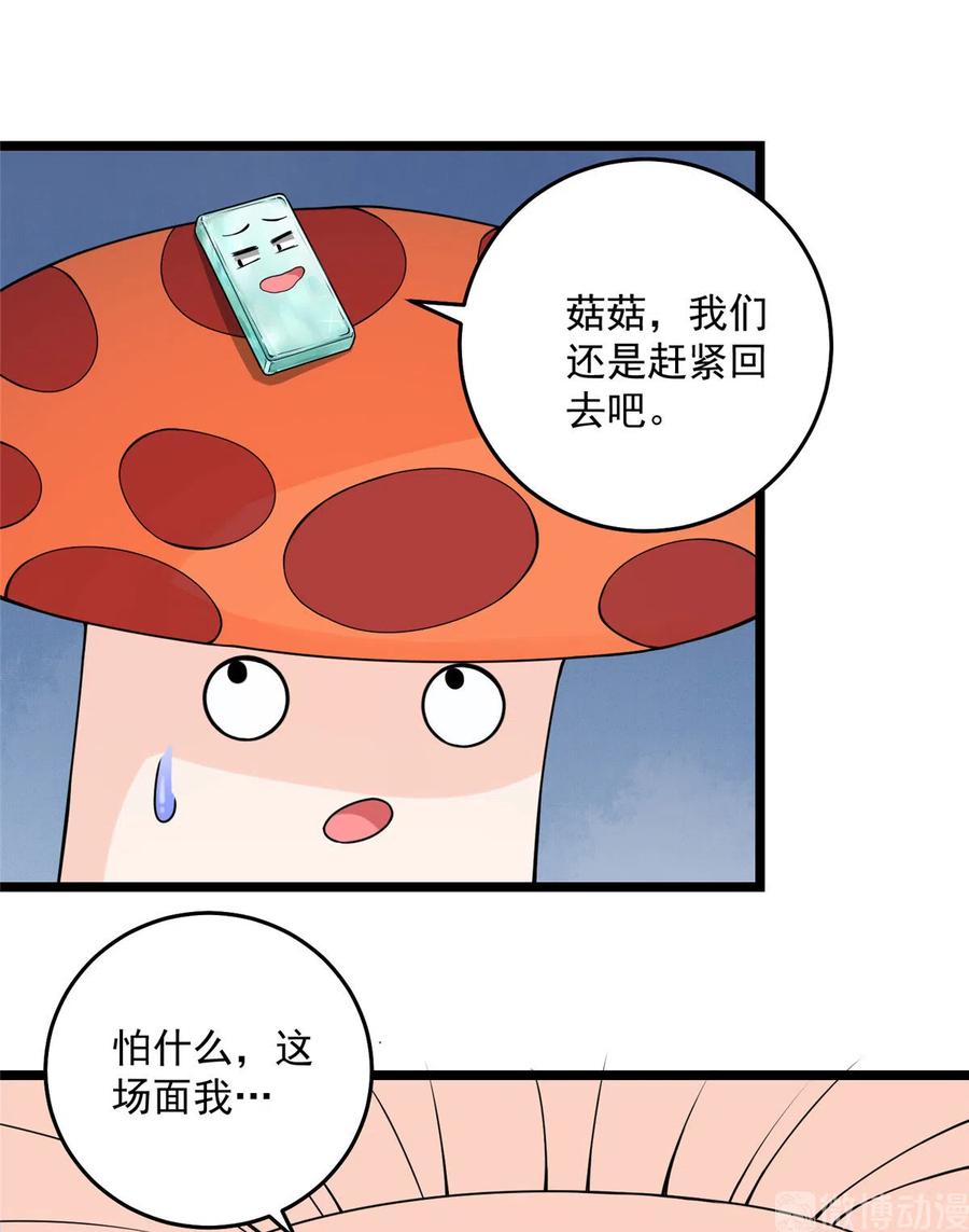 第126话 又见“仇人”4