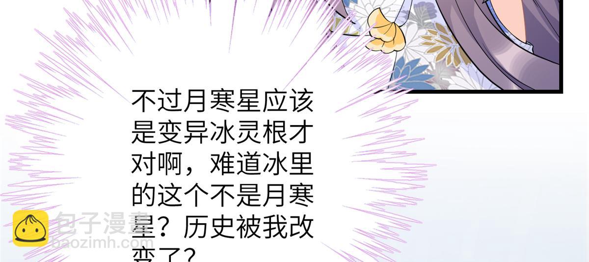 第91话 两个小孩88