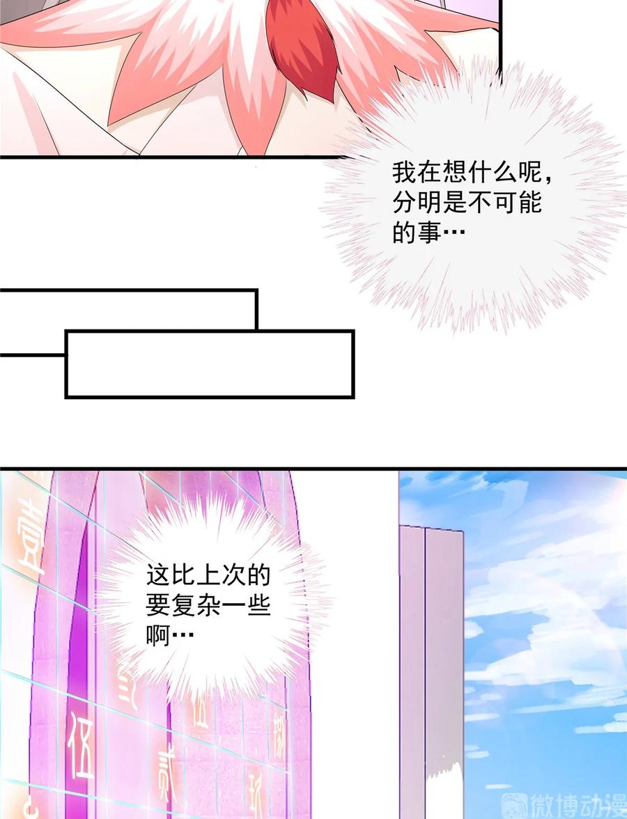 第117话 海上仙府35