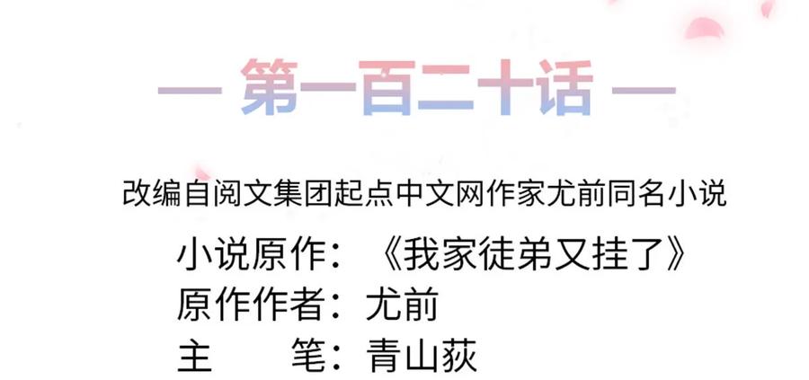 第120话 这就是魔族？！1