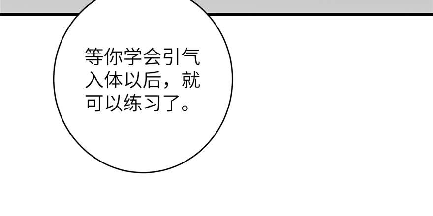 第83话 行，还是不行22