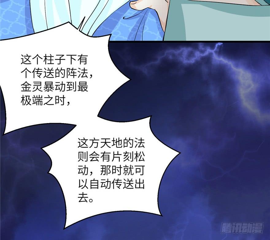 第35话 灵气暴动101