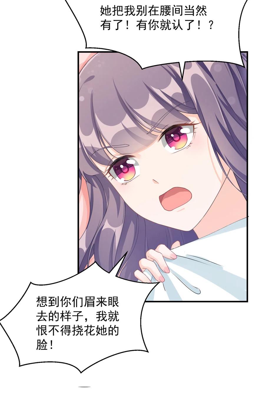 第128话 再次扑倒师父16