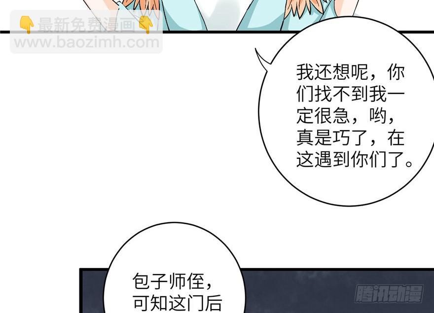 第33话 陆察表？猪队友！80