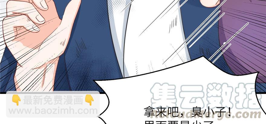 第77话 先把男配捡走100
