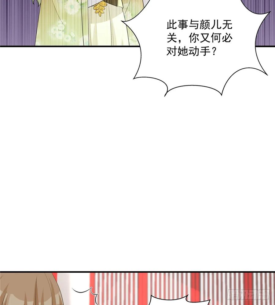 第106话 出现了！绿茶9