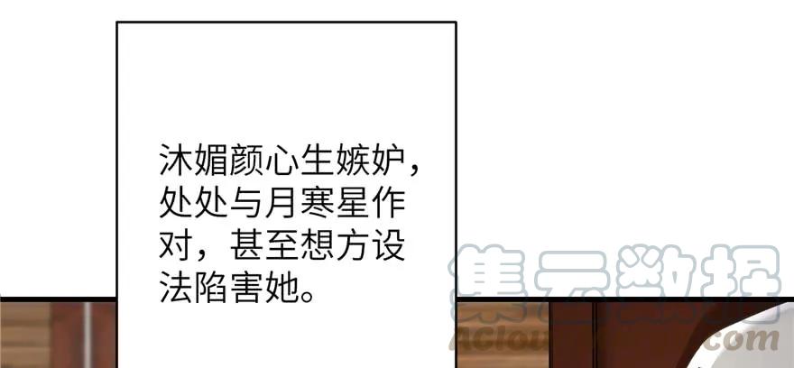 第74话 ‘夏乐薇’的前世今生30