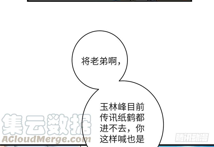 第44话 修仙界的脑残粉90