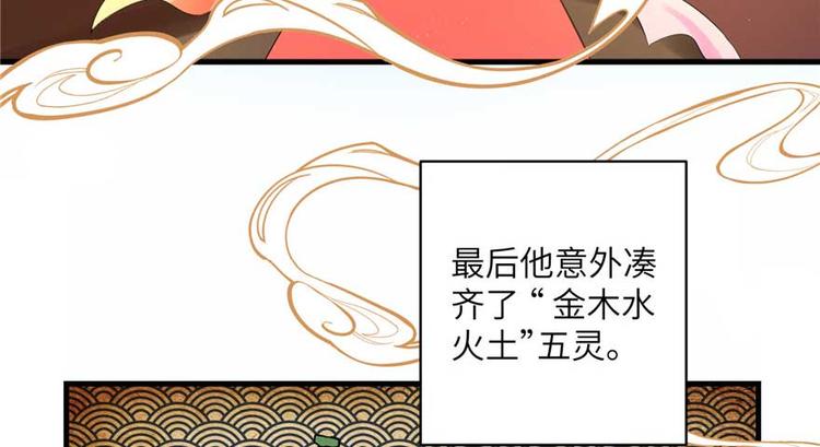 第25话 主角光环43