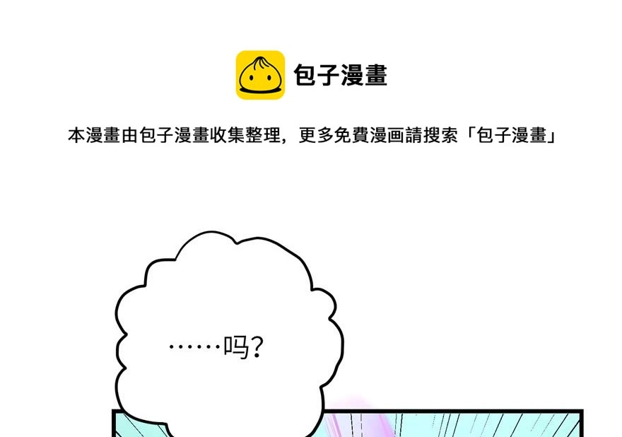 第77话 先把男配捡走8