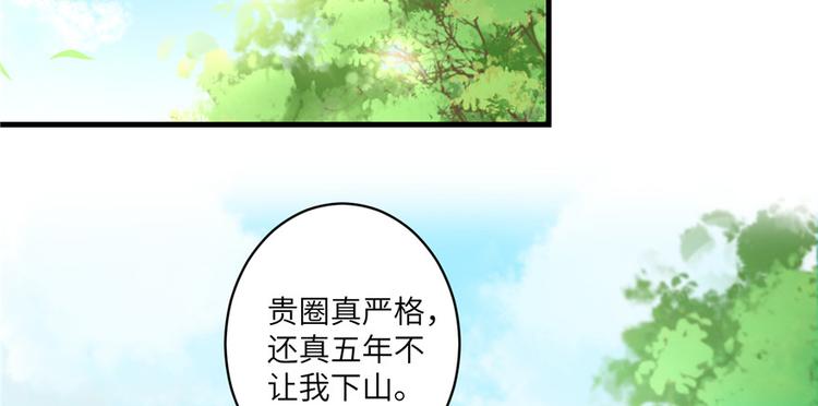 第14话 不可思议的契合度1