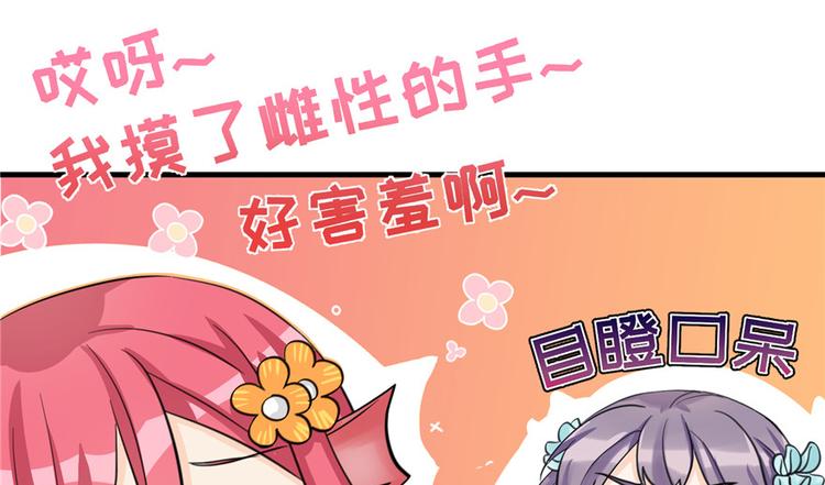 第32话 破碎的童话梦79