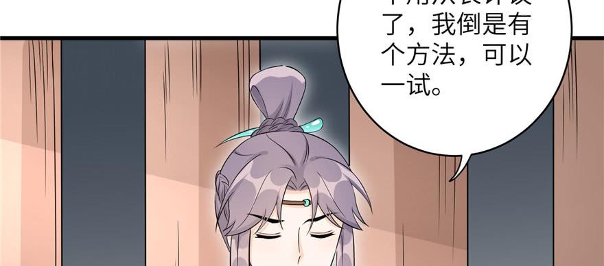 第48话 救不了的三观47