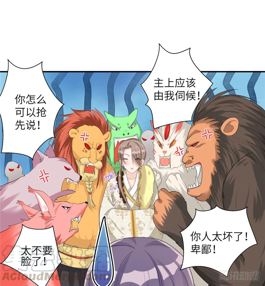 第93话 支线任务56