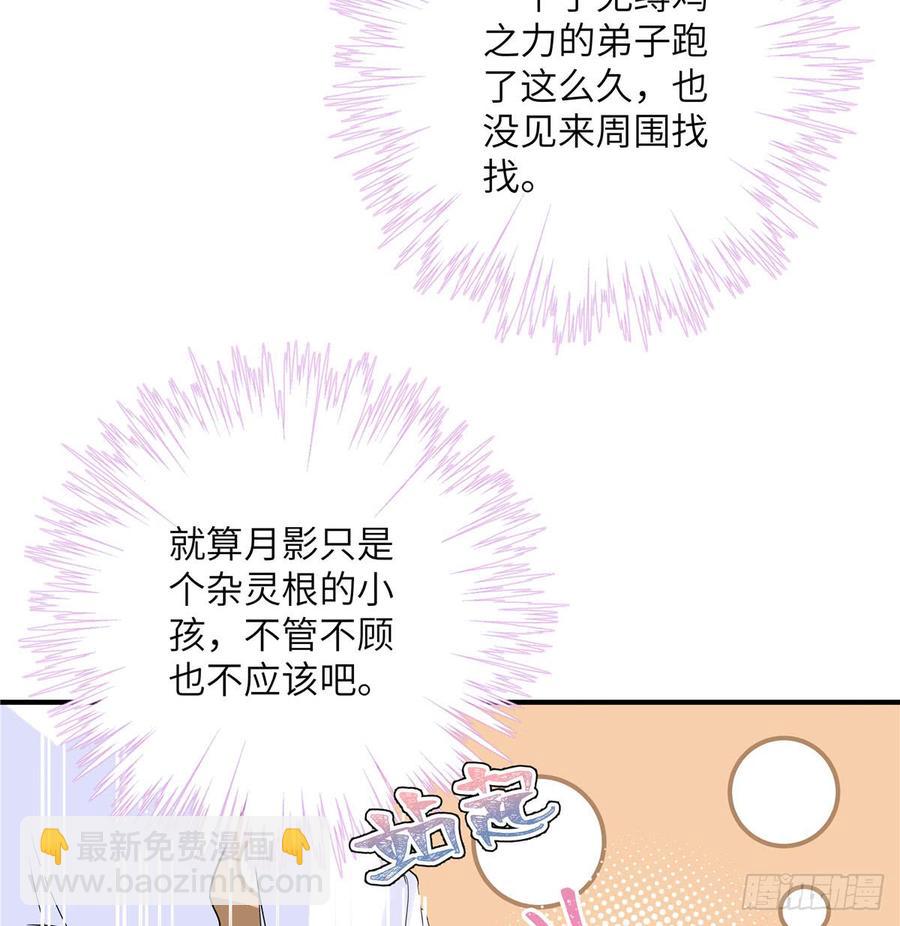 第95话 我带你回蓝翔派！23