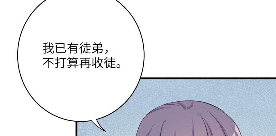 第80话 请收我为徒102