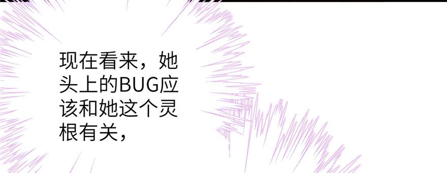 第72话 玉林峰亲传弟子106