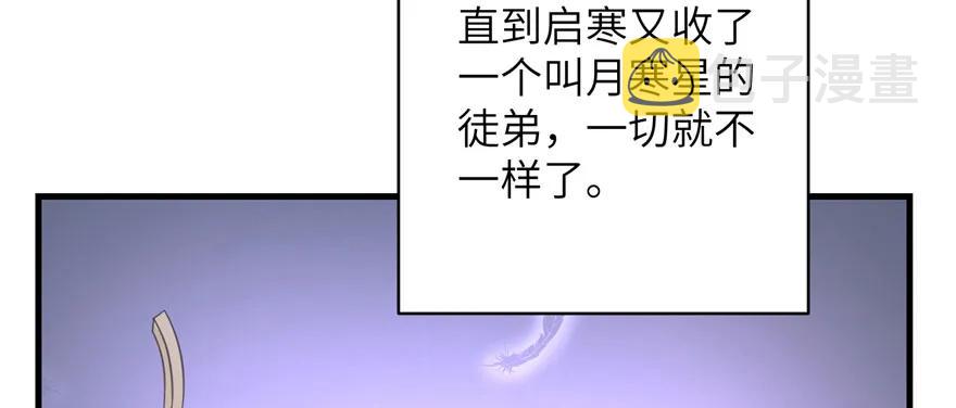 第74话 ‘夏乐薇’的前世今生23