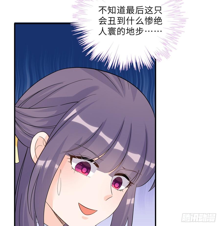 第96话 五洲奇物志39