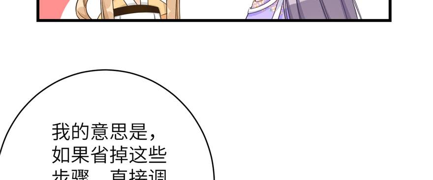 第76话 必胜的方法65