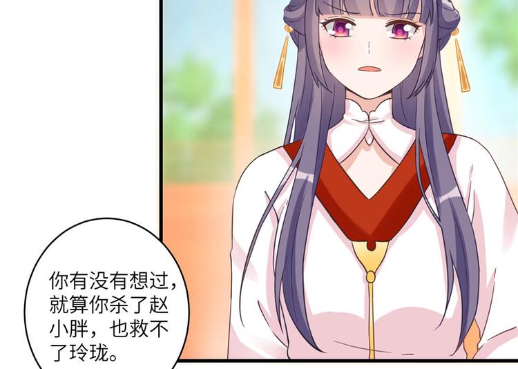 第13话 小萝卜头扭曲的三观51