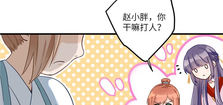 第10话 不可小视的小萝卜头38