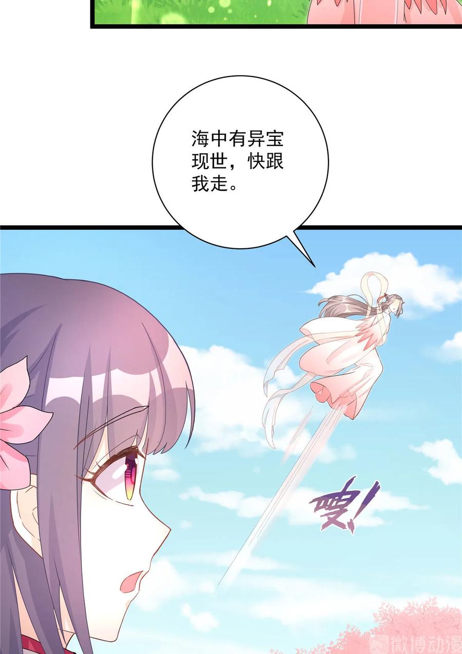 第116话 请掌门回山41