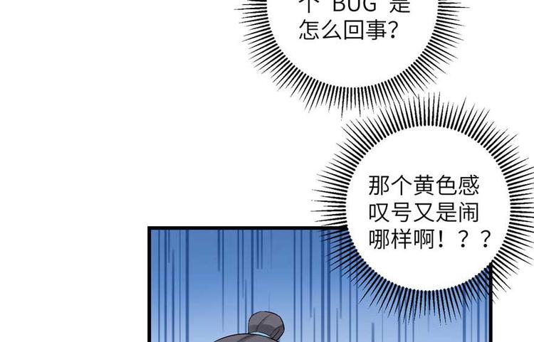 第24话 这个BUG怎么回事？97