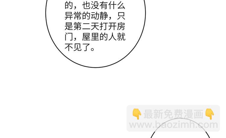 第18话 下山历练也有任务的吗61