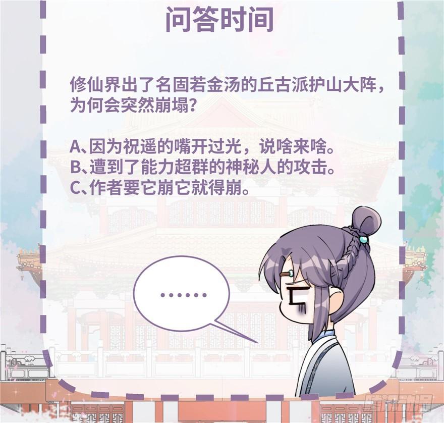 第43话 来点刺激的事呗？117