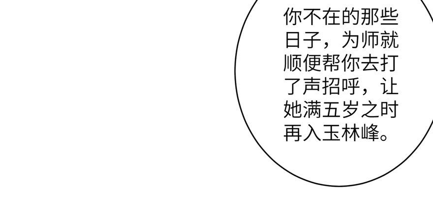 第70话 我决定飞升24