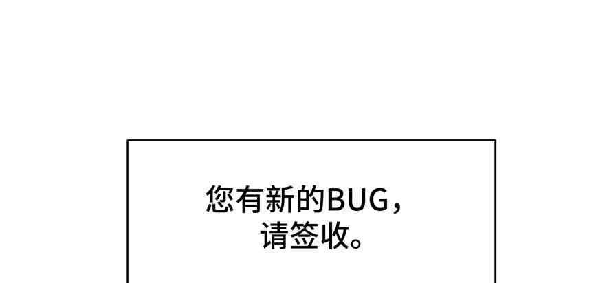 第88话 bug呼叫转移1