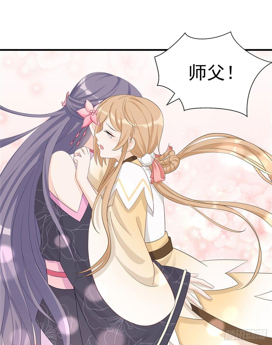 第103话 他负了你43