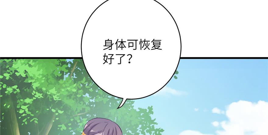 第76话 必胜的方法8