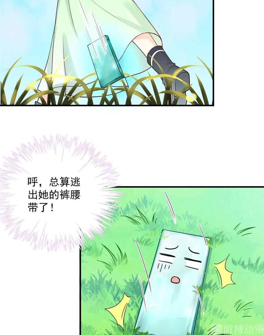 第124话 师父成功打假29