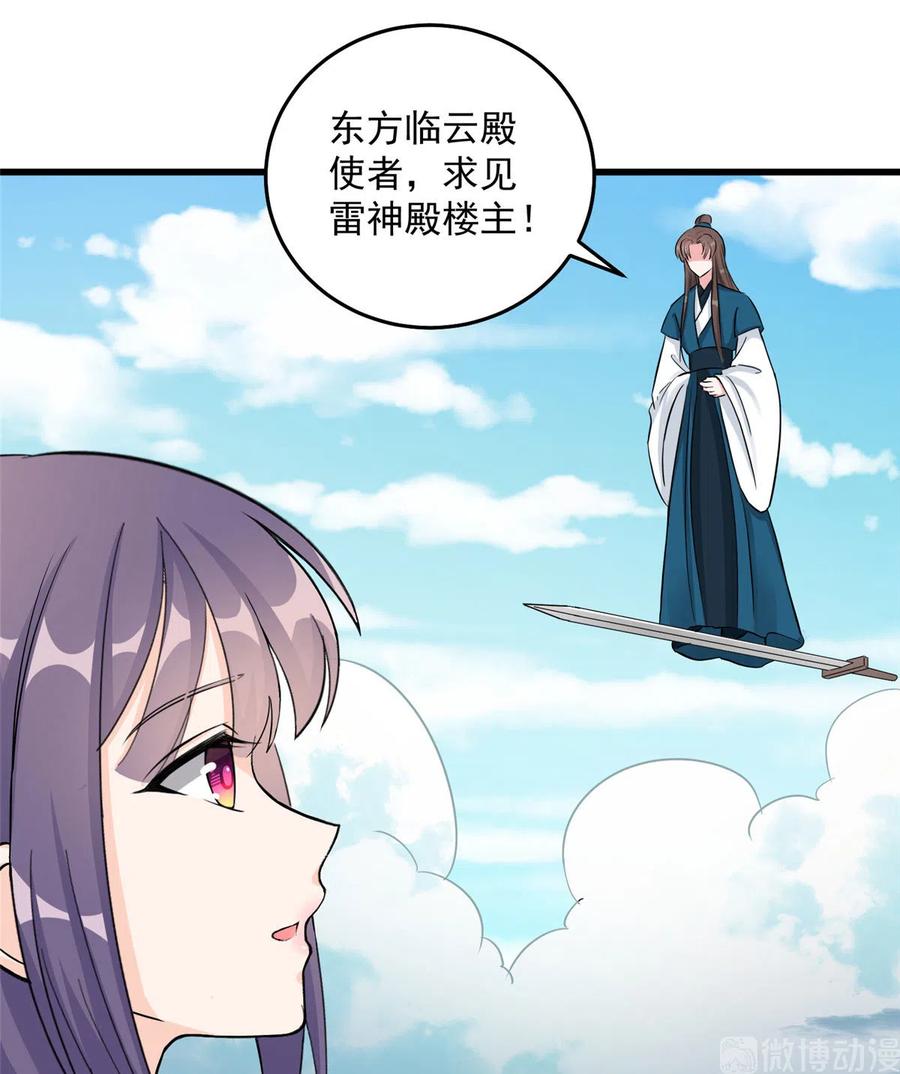第130话 你们不要再打了！36