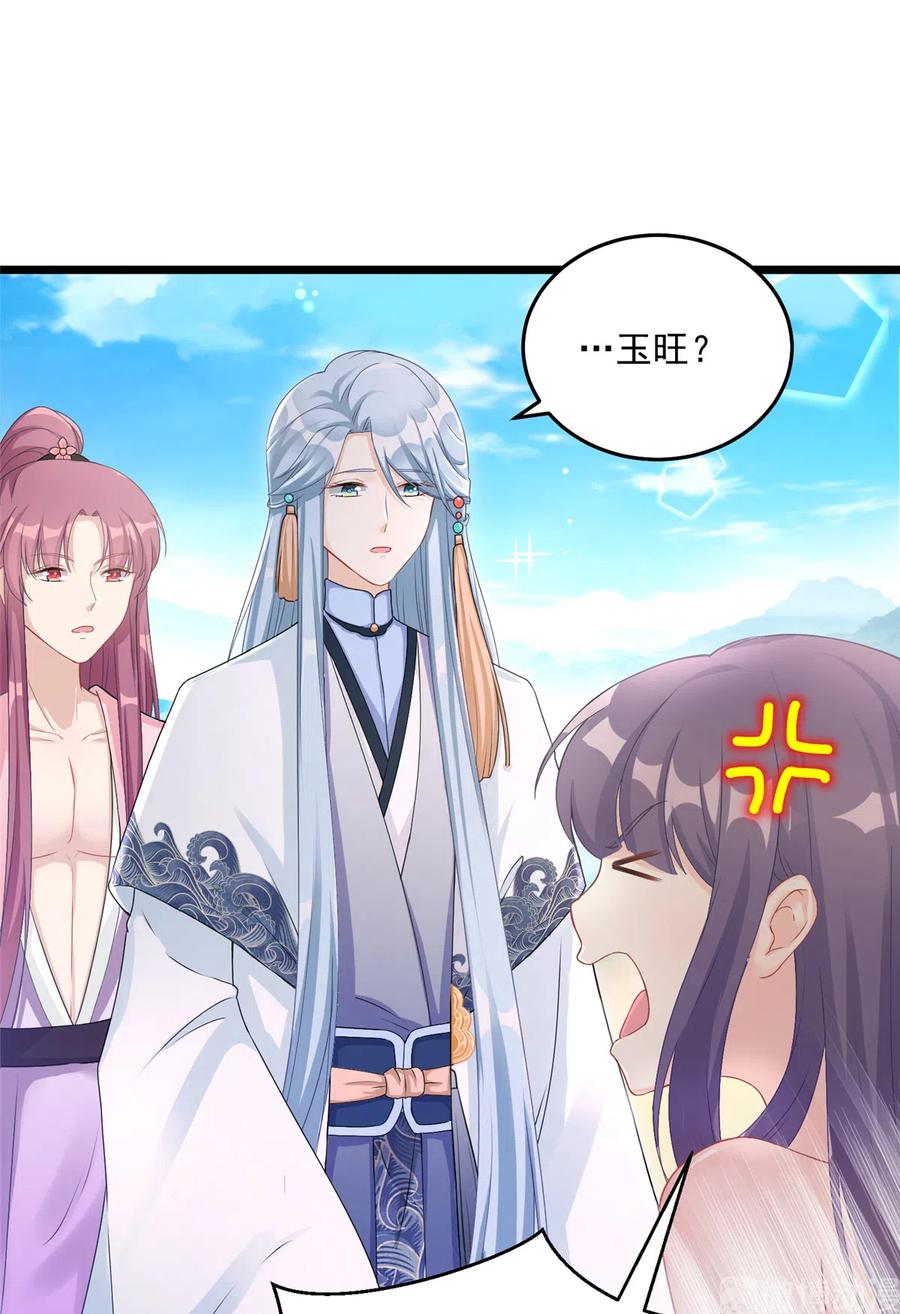 第128话 再次扑倒师父4