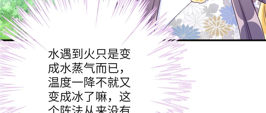 第86话 夺舍14